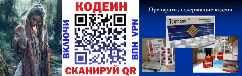 Кодеин напиток Lean (лин) Почеп