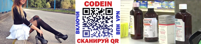 Кодеиновый сироп Lean Purple Drank  магазин    Почеп 