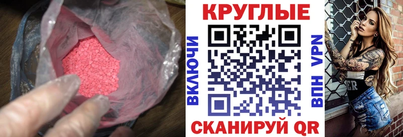 ЭКСТАЗИ 280мг  кракен как зайти  Почеп  купить наркотик 
