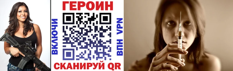Героин хмурый  hydra зеркало  Почеп 