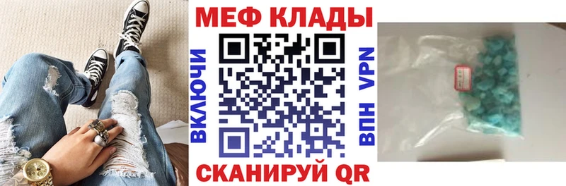 МЯУ-МЯУ 4 MMC  Почеп 