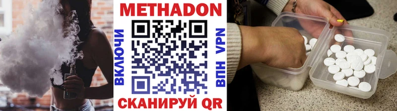 Метадон белоснежный  mega рабочий сайт  Почеп 